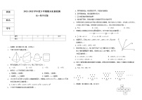 黑龙江省大庆市肇源县2021-2022学年七年级下学期期末考试数学试卷（无答案）