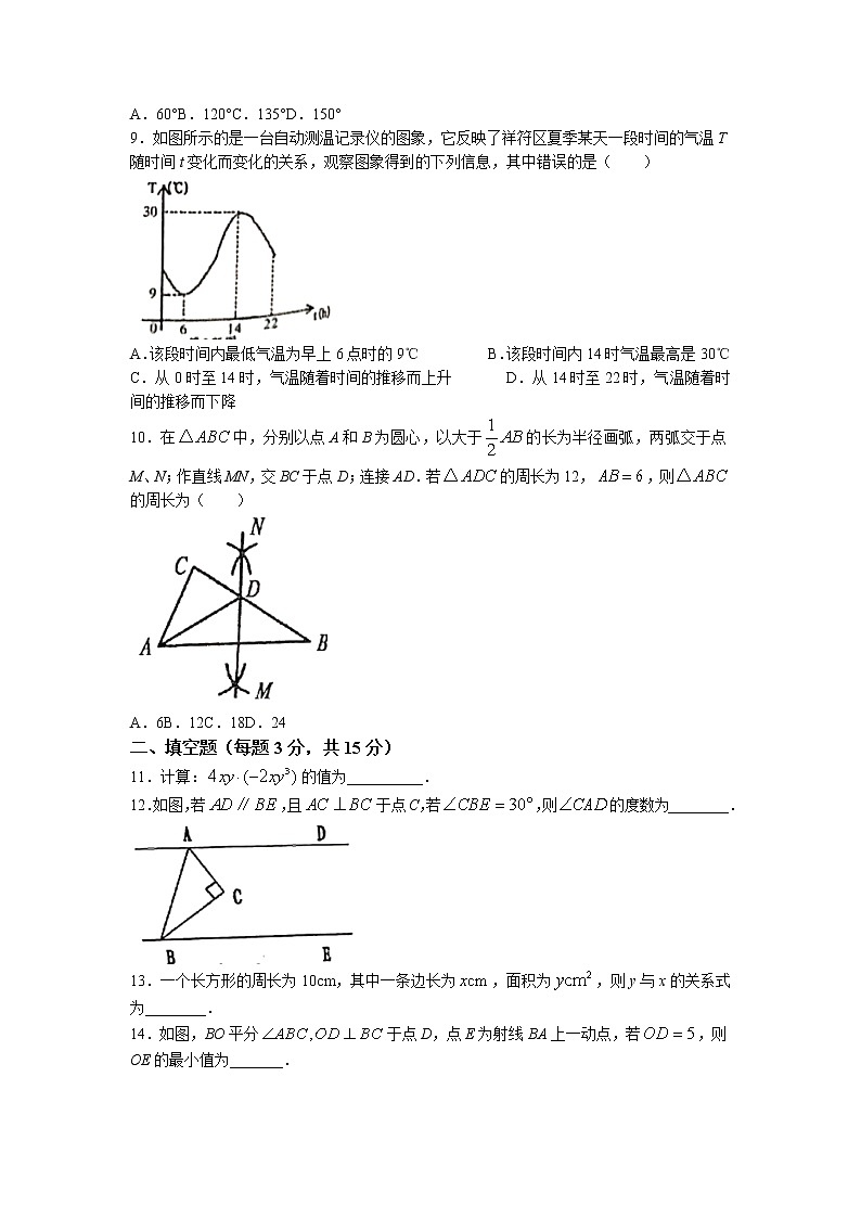 河南省开封市祥符区2021-2022学年七年级下学期期末考试数学试题(含答案)第2页