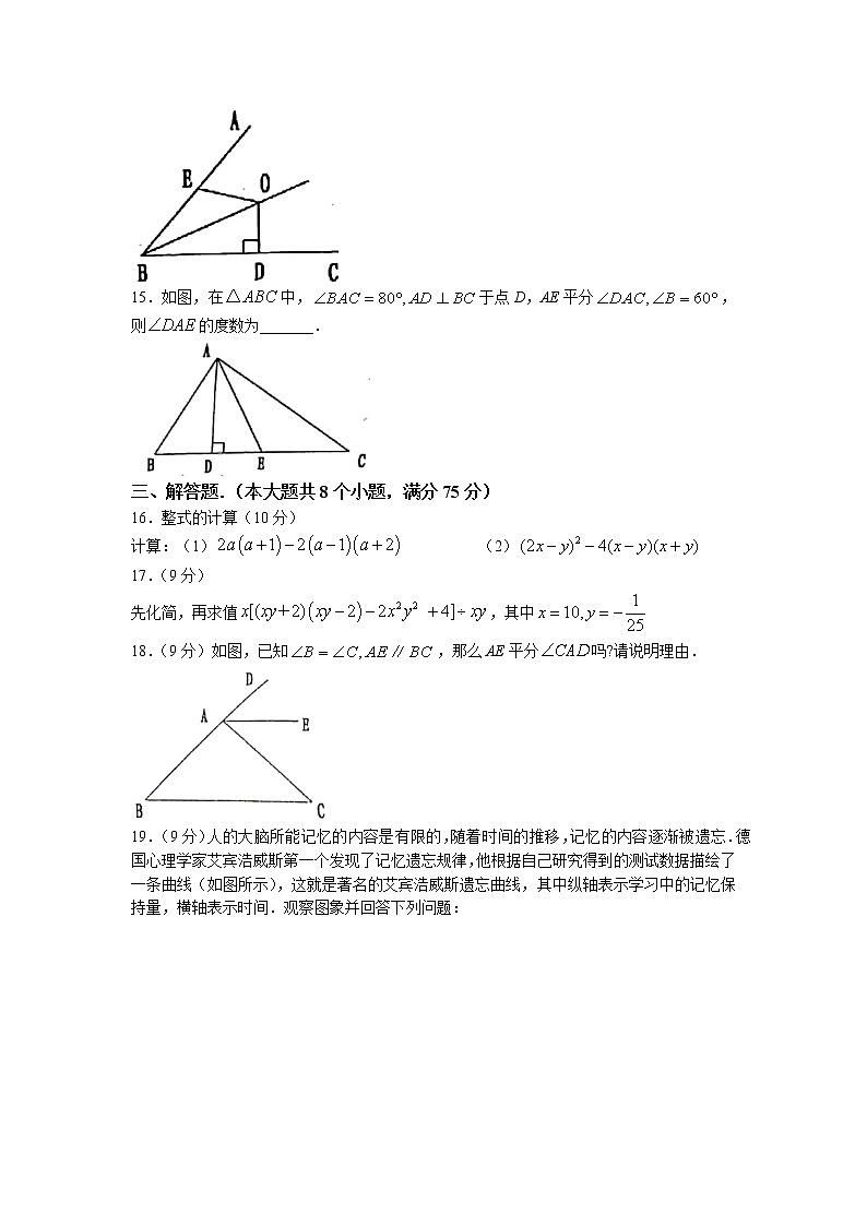 河南省开封市祥符区2021-2022学年七年级下学期期末考试数学试题(含答案)第3页