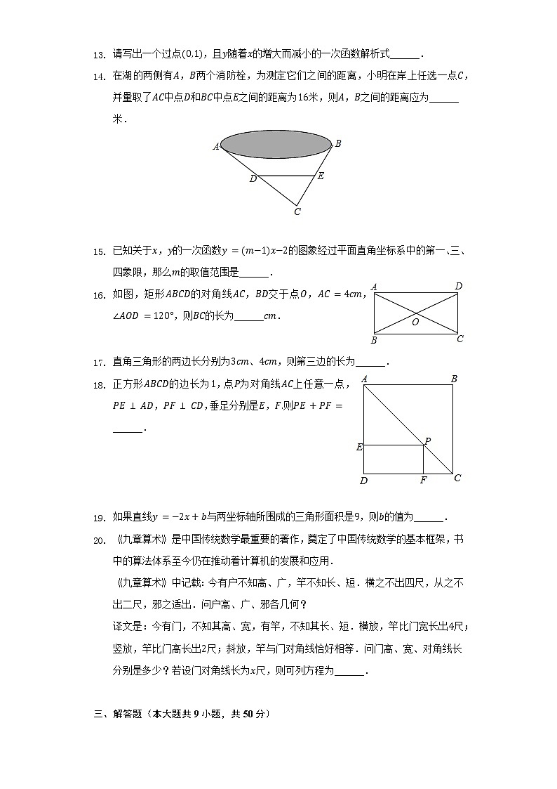 2021-2022学年北京市陈经纶中学望京实验校区八年级(下)期中数学试卷(含解析)03