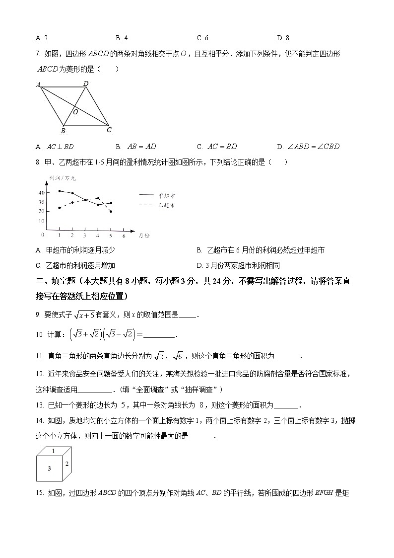 江苏省盐城市2021-2022学年八年级下学期期末数学试题(word版含答案)第2页