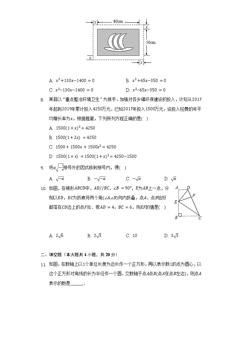 2021-2022学年安徽省合肥四十二中八年级(下)期中数学试卷(含解析)第2页