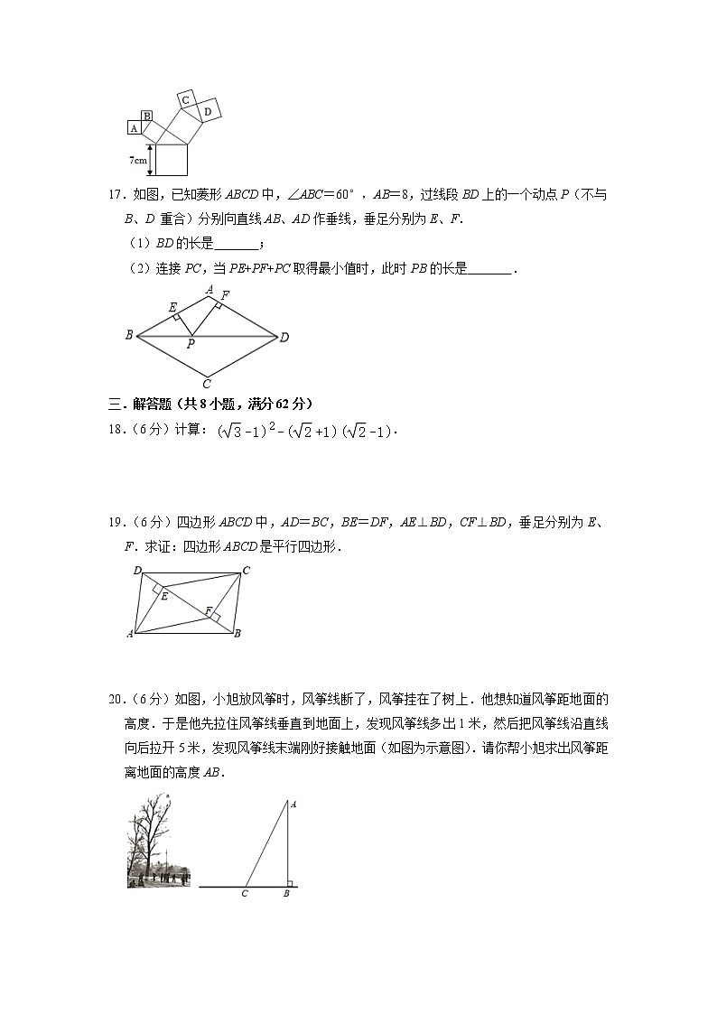 广东省惠州市惠城区2021-2022学年八年级下学期期末考试模拟训练卷(含答案)03