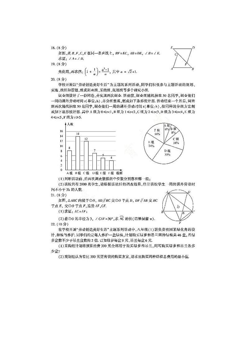 2022年福建省初中学业水平考试数学试卷及答案第3页