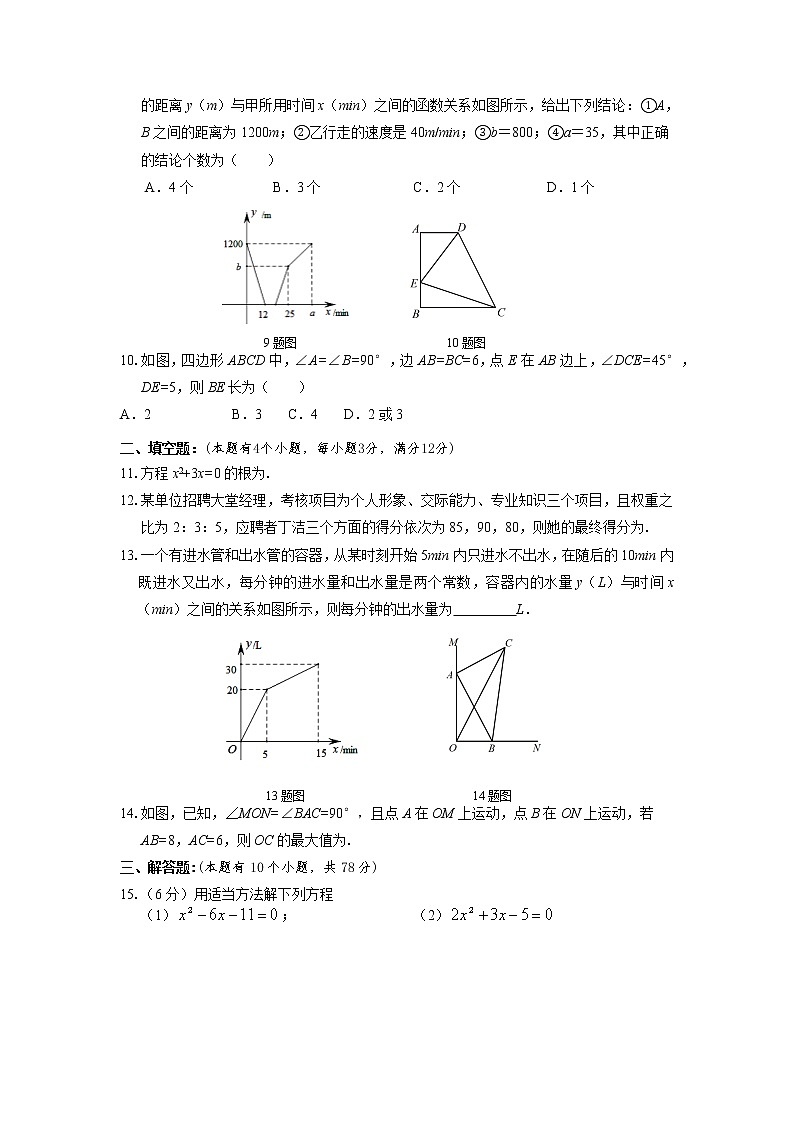 湖北省十堰市丹江口市2021-2022學(xué)年八年級(jí)下學(xué)期教育質(zhì)量監(jiān)測(cè)數(shù)學(xué)試題（含答案）第2頁(yè)
