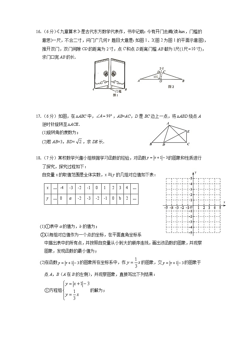 湖北省十堰市丹江口市2021-2022學(xué)年八年級(jí)下學(xué)期教育質(zhì)量監(jiān)測(cè)數(shù)學(xué)試題（含答案）第3頁(yè)