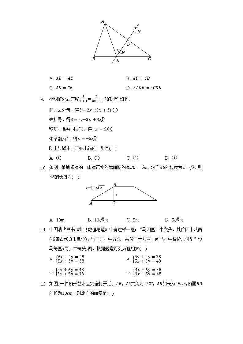 2022年贵州省毕节市中考数学试卷(含解析)第2页