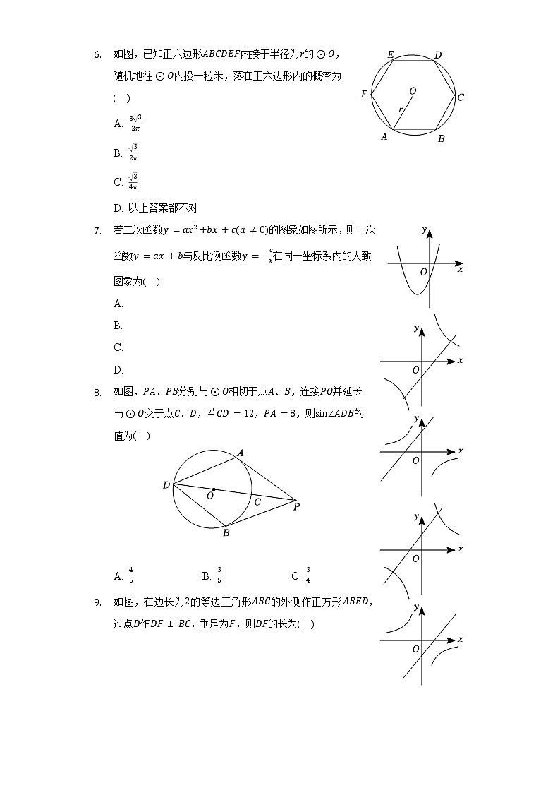 2022年贵州省黔东南州中考数学试卷(含解析)第2页