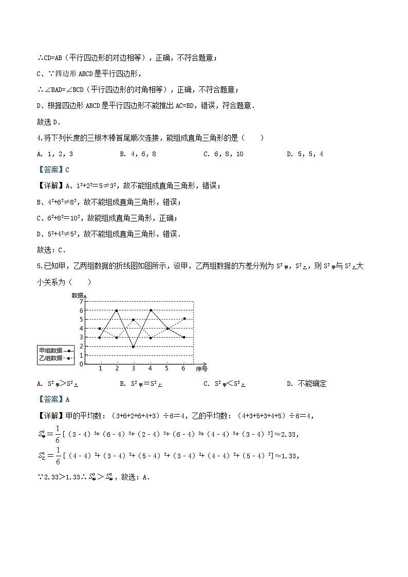 (辅导班专用)人教版数学九年级暑假讲义+课堂小测(提高班)19《开学模拟考卷一》(教师版)第2页
