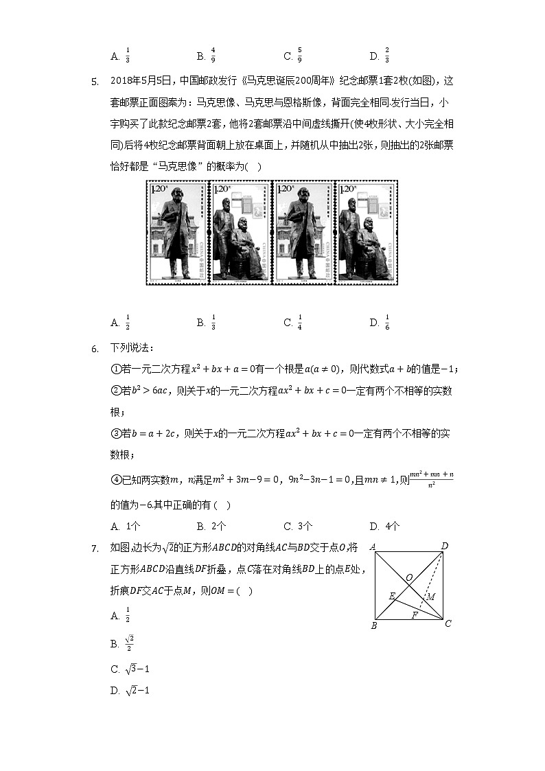 北师大版初中数学九年级上册期中测试卷(困难)(含答案解析)02