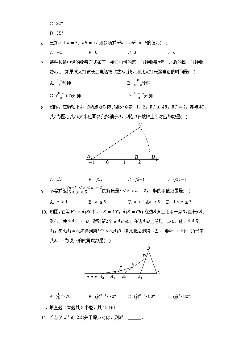 2021-2022學(xué)年廣東省深圳市南山實(shí)驗(yàn)教育集團(tuán)八年級(jí)（下）期中數(shù)學(xué)試卷（含解析）第2頁(yè)