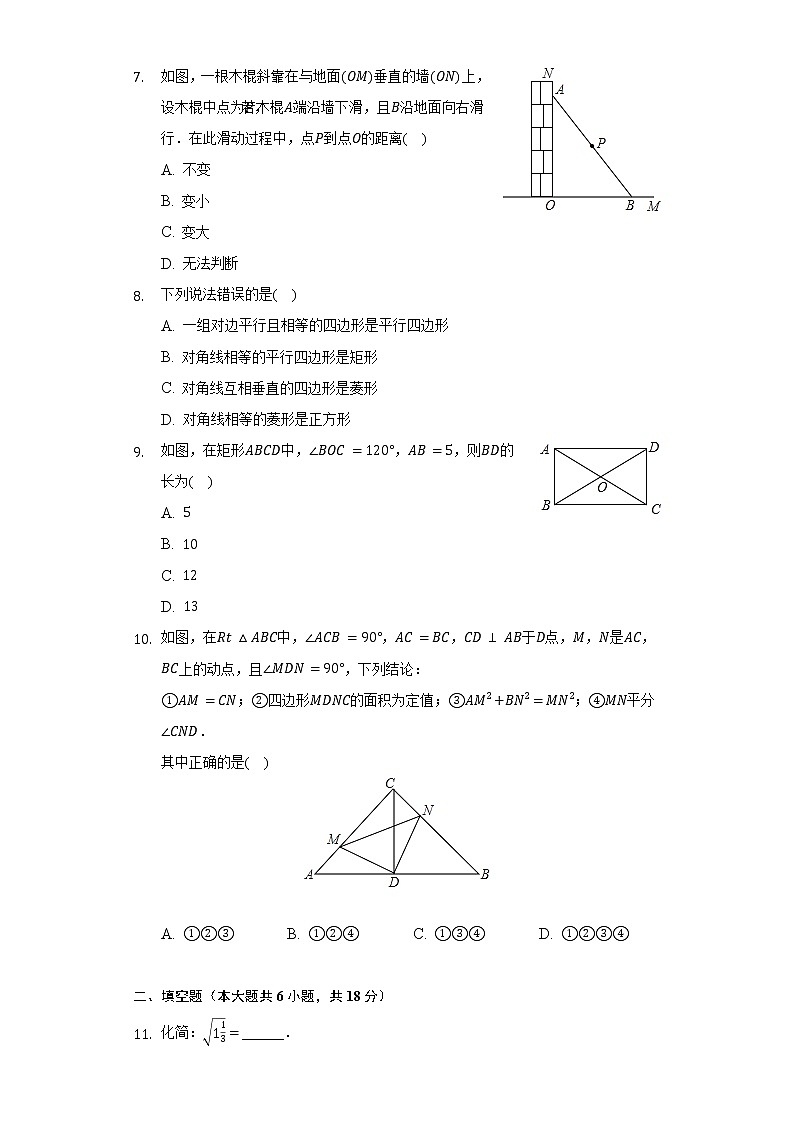 2021-2022學(xué)年四川省廣安市岳池縣八年級（下）期中數(shù)學(xué)試卷（含解析）第2頁