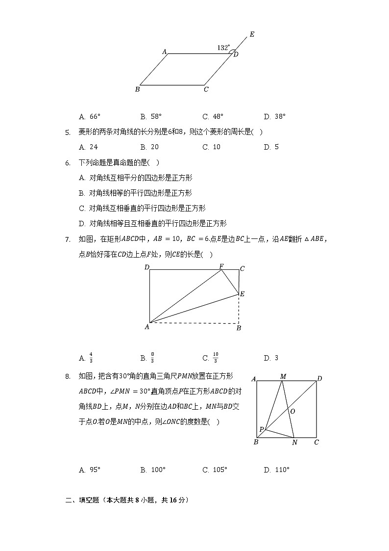 2021-2022学年江苏省常州市金坛区八年级(下)期中数学试卷(含解析)02