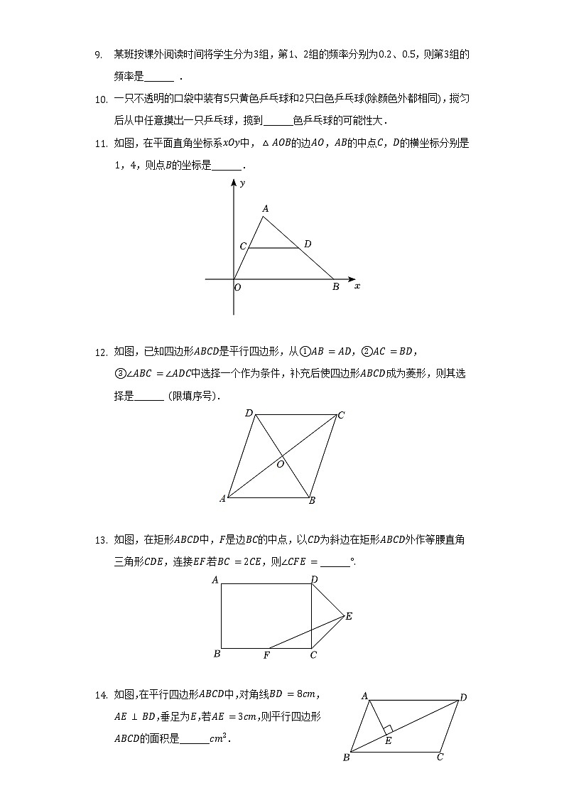 2021-2022学年江苏省常州市金坛区八年级(下)期中数学试卷(含解析)03