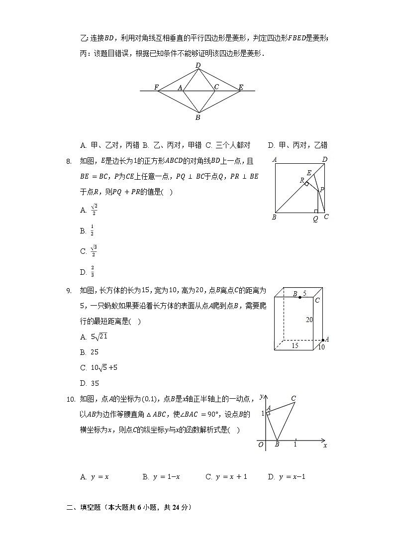 2021-2022學(xué)年福建省廈門九中八年級(下)期中數(shù)學(xué)試卷(含解析)第2頁