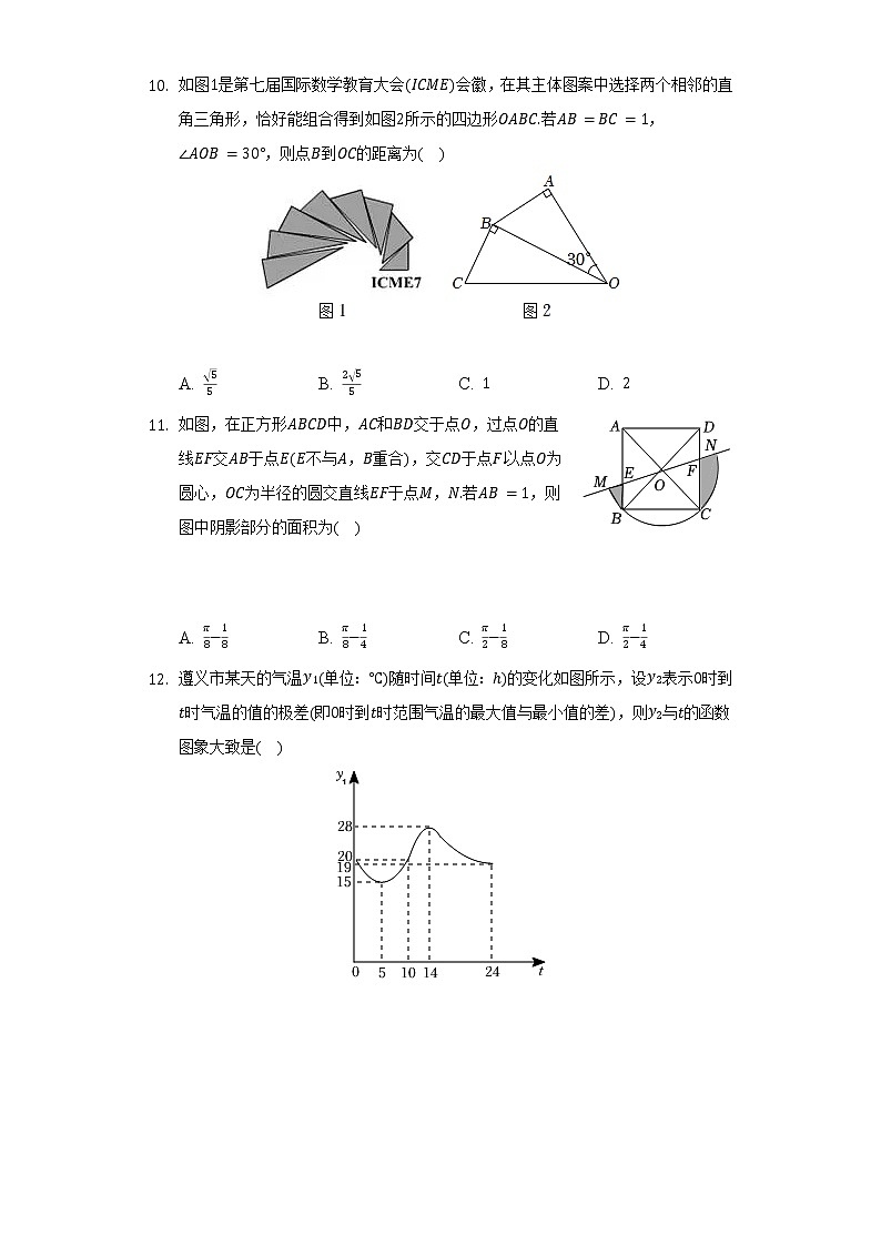 2022年贵州省遵义市中考数学试卷(含解析)第3页