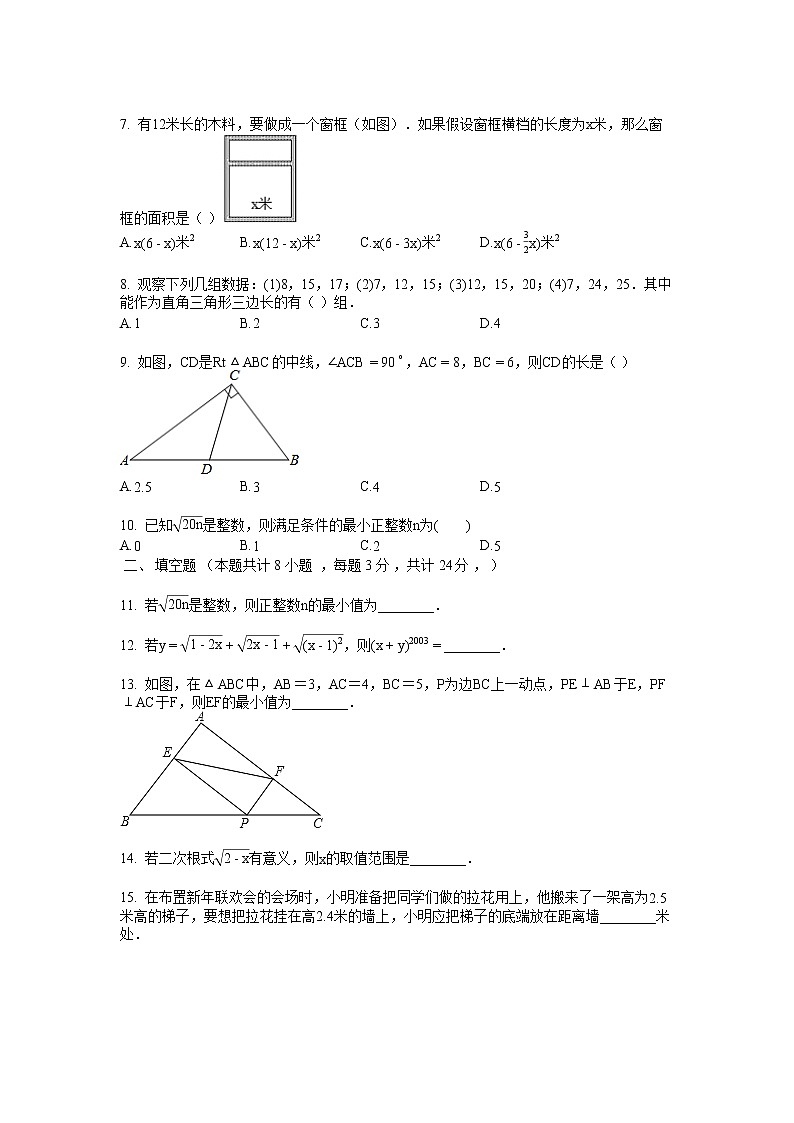 甘肃省陇南市武都区2021--2022学年八年级下学期数学期末测试模拟卷(含答案)第2页
