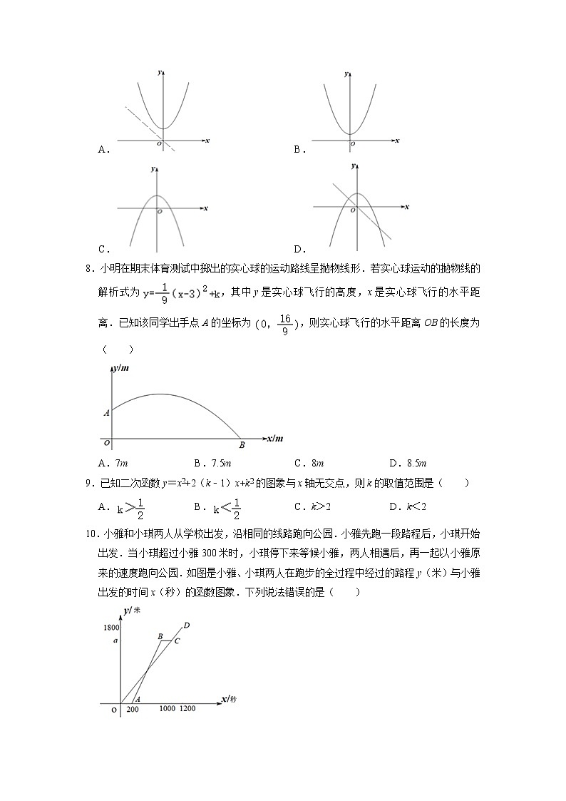 重庆市九龙坡区2021-2022学年八年级下学期期末数学试卷(无答案)第2页