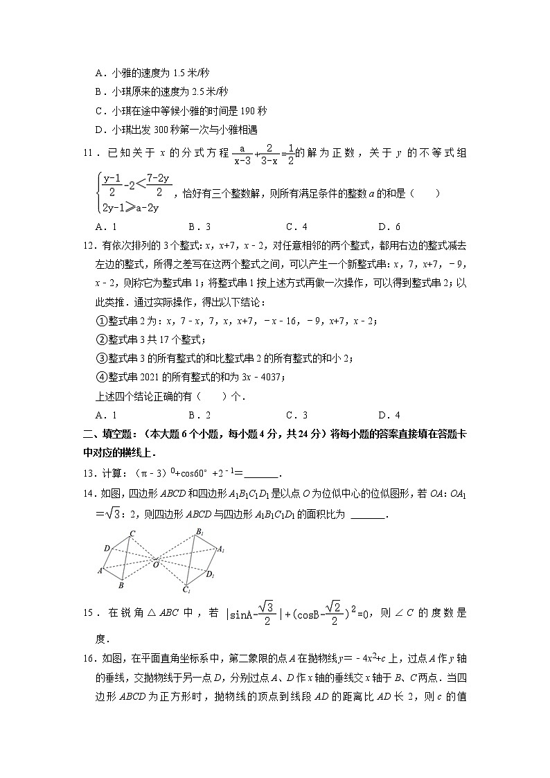 重庆市九龙坡区2021-2022学年八年级下学期期末数学试卷(无答案)第3页