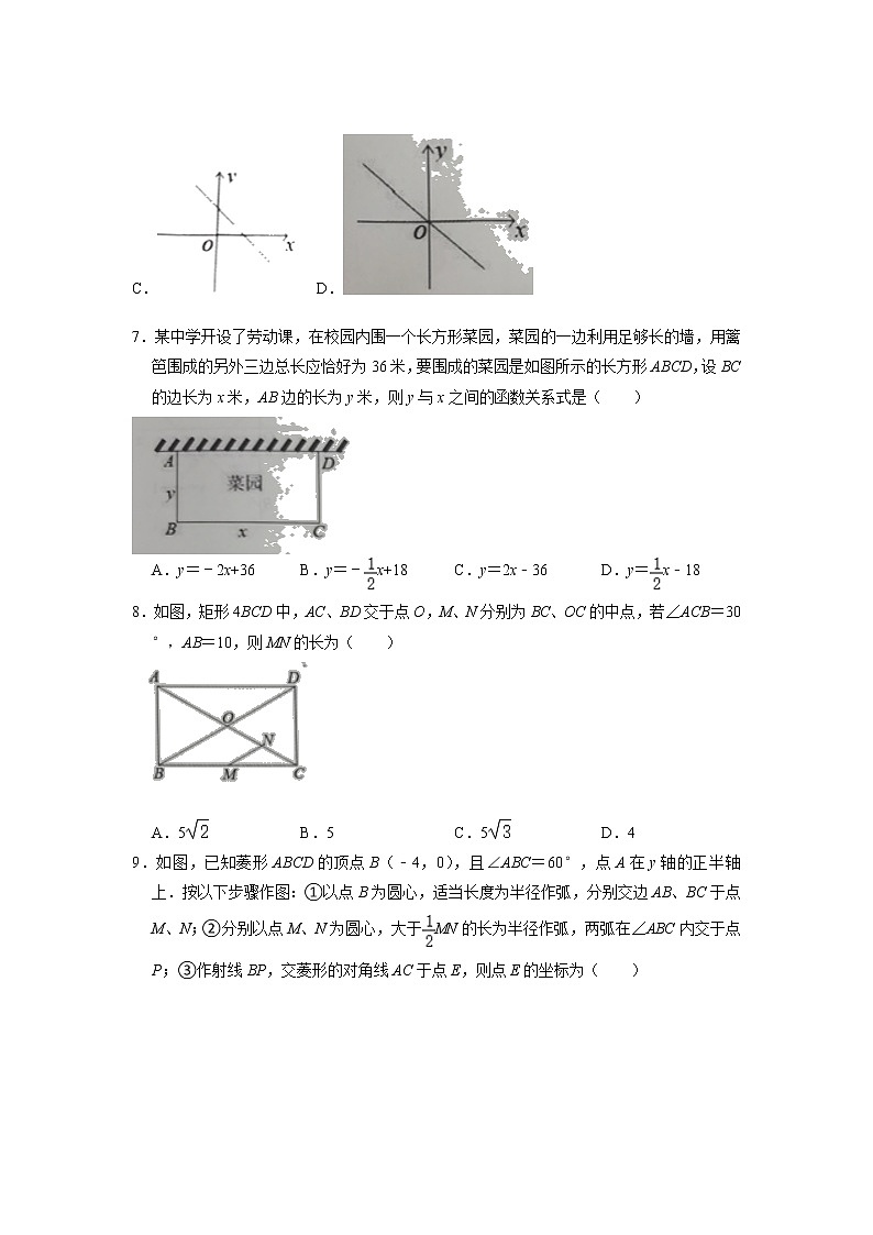 湖南省永州市零陵区2021-2022学年八年级下学期期末数学试卷(无答案)02