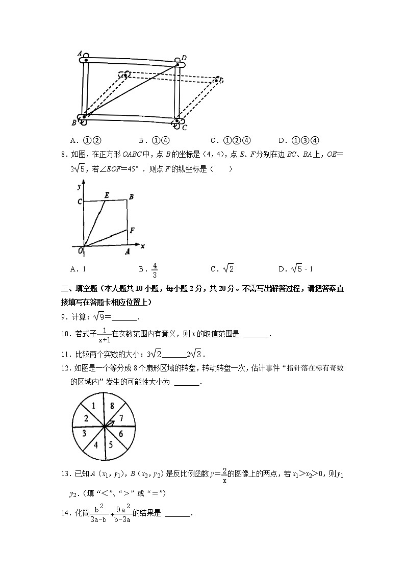 江苏省南京市八区联考2021-2022学年八年级下学期数学期末考试卷(无答案)第2页