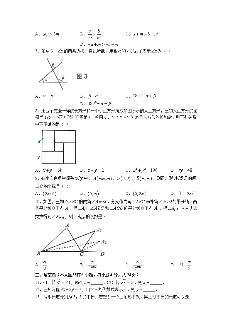 福建省厦门市思明区2021-2022学年七年级下学期期末数学试题(无答案)第2页