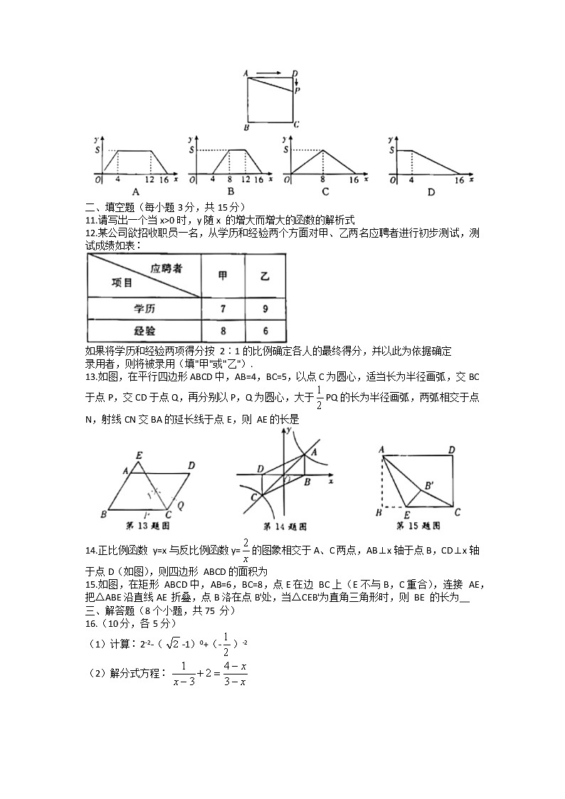 河南省洛阳市偃师区2021-2022学年八年级下学期期末数学试卷(无答案)第2页