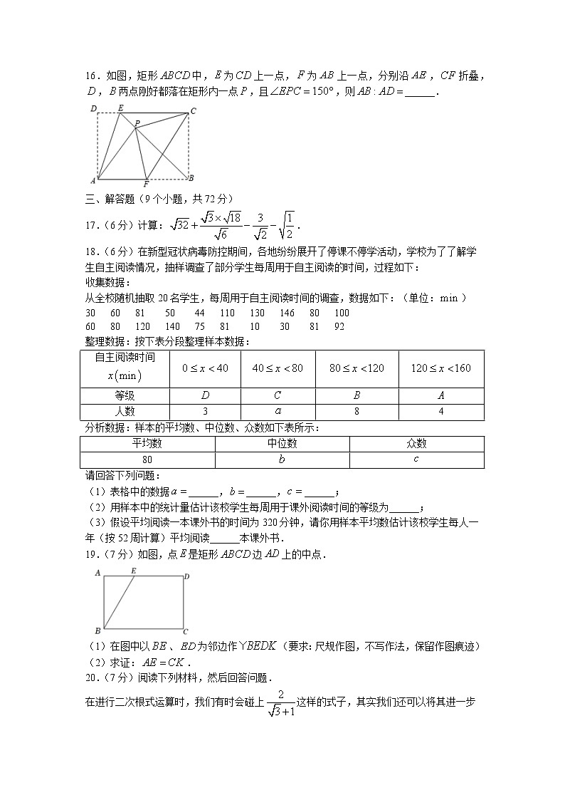 湖北省襄阳市樊城区2021-2022学年八年级下学期期末数学试题(无答案)第3页