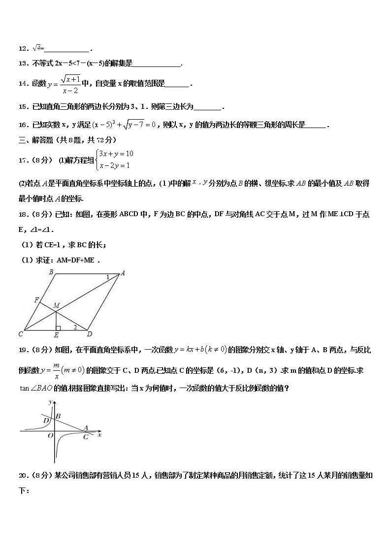 2021-2022学年江苏省无锡市洋溪中学中考数学模拟预测试卷含解析第3页