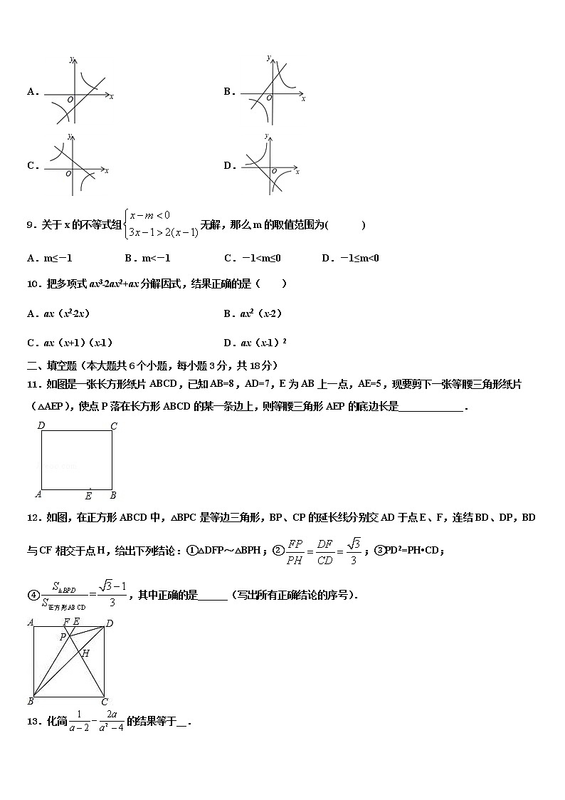 2021-2022学年南师附中集团中考考前最后一卷数学试卷含解析02