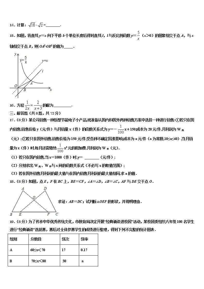 2021-2022学年南师附中集团中考考前最后一卷数学试卷含解析03