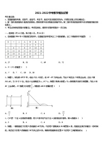 2021-2022學(xué)年內(nèi)蒙古鄂爾多斯市河南中學(xué)中考考前最后一卷數(shù)學(xué)試卷含解析