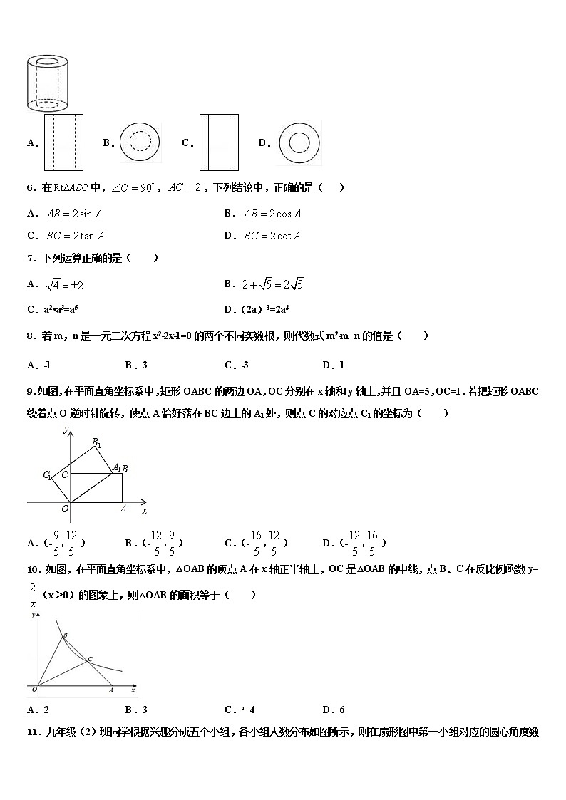 2021-2022学年吕梁市重点中学中考数学最后一模试卷含解析02