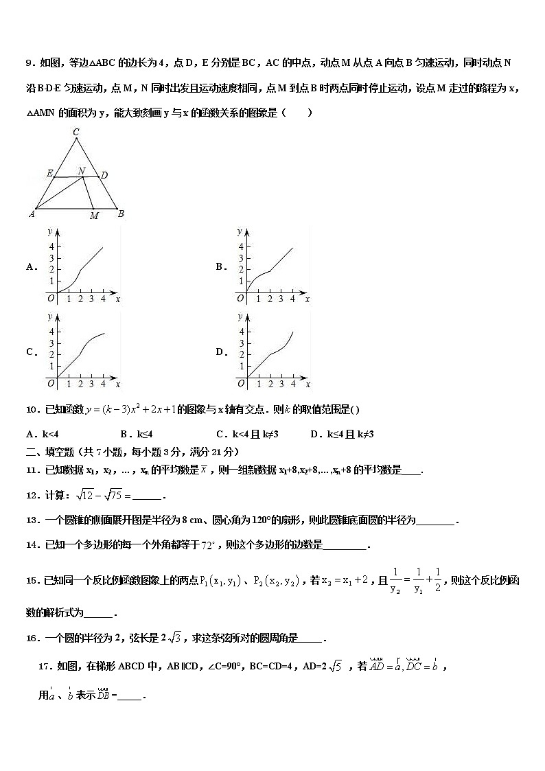 2021-2022学年揭阳市榕城区重点达标名校中考考前最后一卷数学试卷含解析03