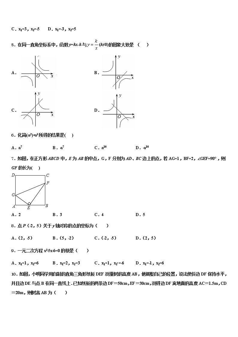 2021-2022学年辽宁省营口市大石桥市金桥中学中考数学全真模拟试卷含解析02