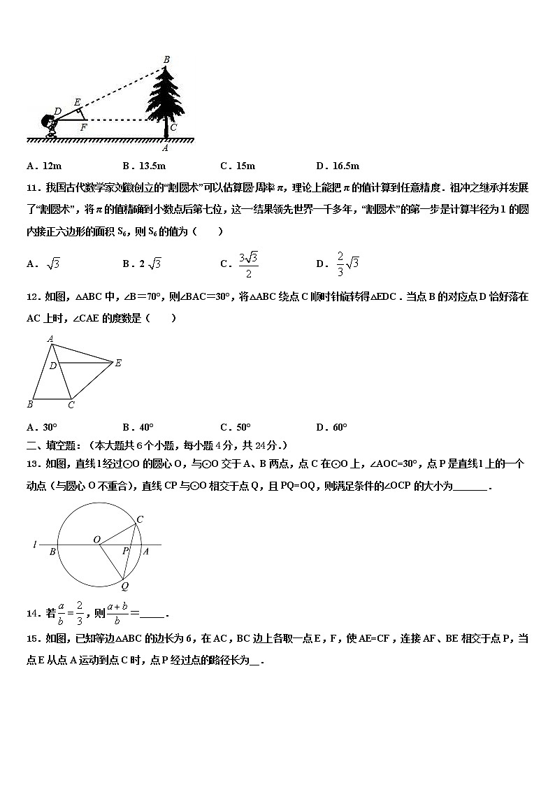 2021-2022学年辽宁省营口市大石桥市金桥中学中考数学全真模拟试卷含解析03