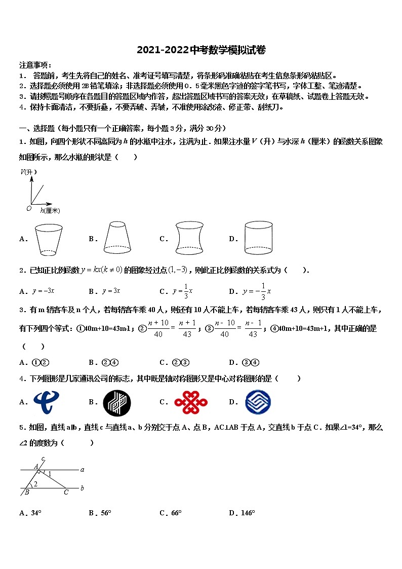 2021-2022学年林芝市重点中学中考数学最后冲刺模拟试卷含解析01