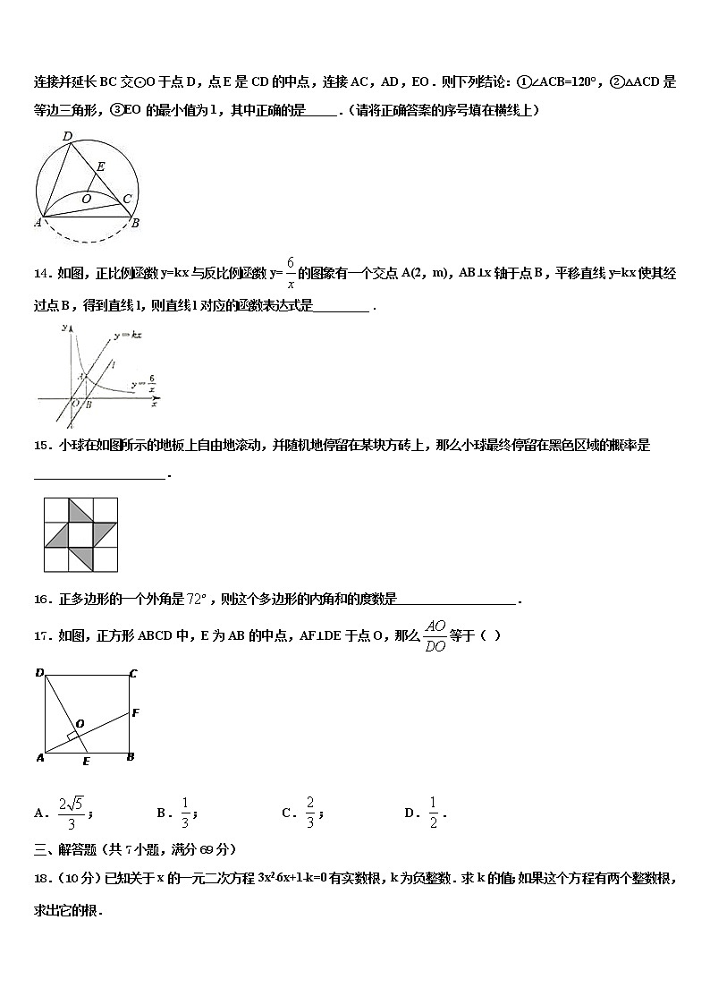 2021-2022学年林芝市重点中学中考数学最后冲刺模拟试卷含解析03