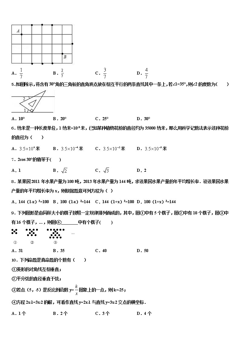 2021-2022学年辽宁省朝阳建平县联考中考考前最后一卷数学试卷含解析02