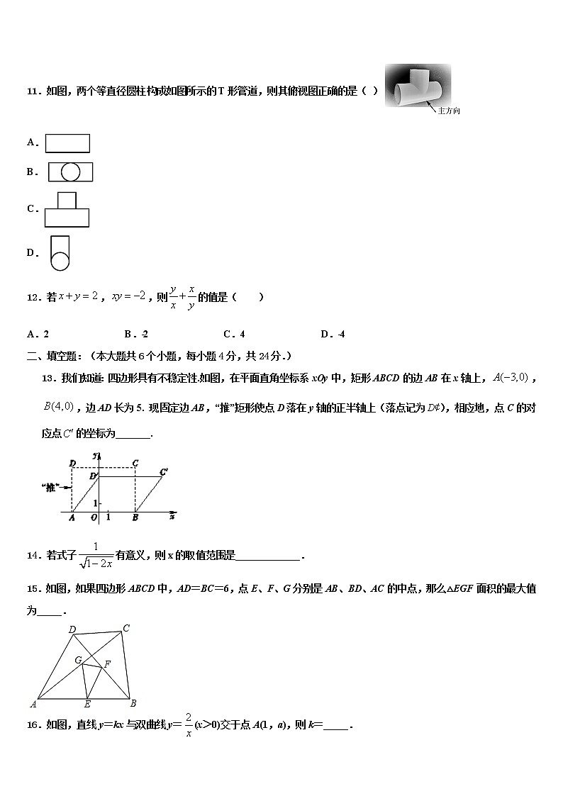 2021-2022学年辽宁省朝阳建平县联考中考考前最后一卷数学试卷含解析03