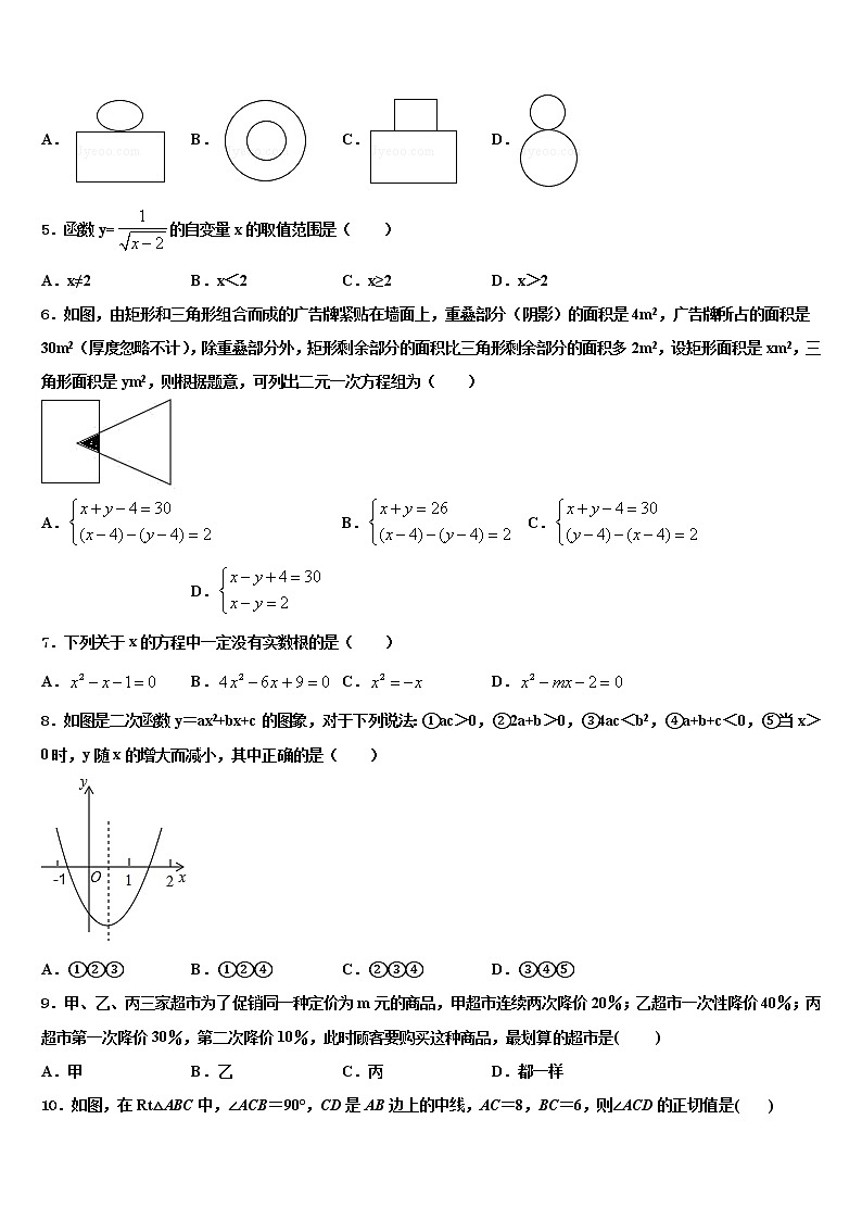 2021-2022学年内蒙古巴彦淖尔市磴口县达标名校十校联考最后数学试题含解析02