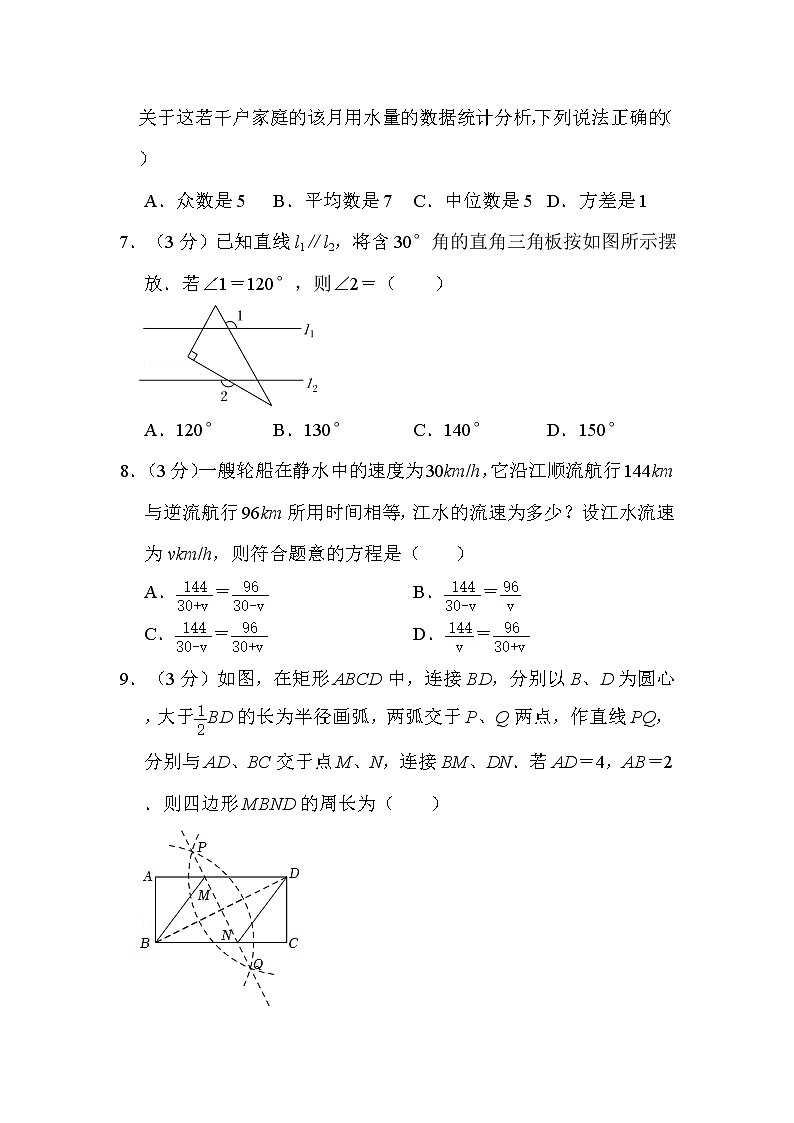 2022年湖北省恩施州中考数学试卷解析版02