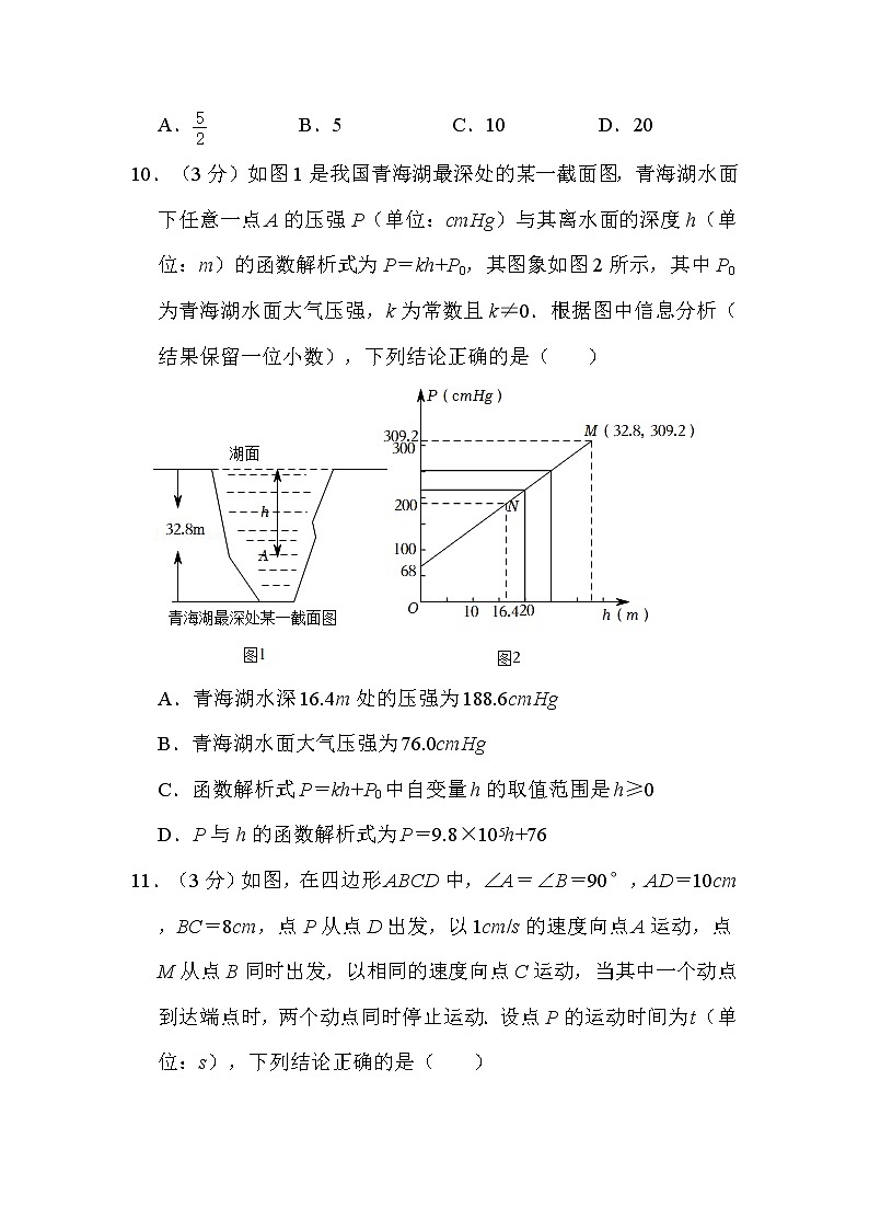 2022年湖北省恩施州中考数学试卷解析版03