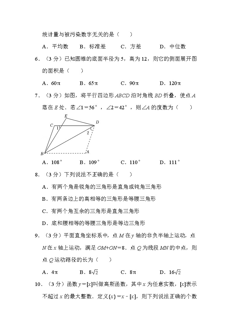 2022年黑龙江省大庆市中考数学试卷解析版02