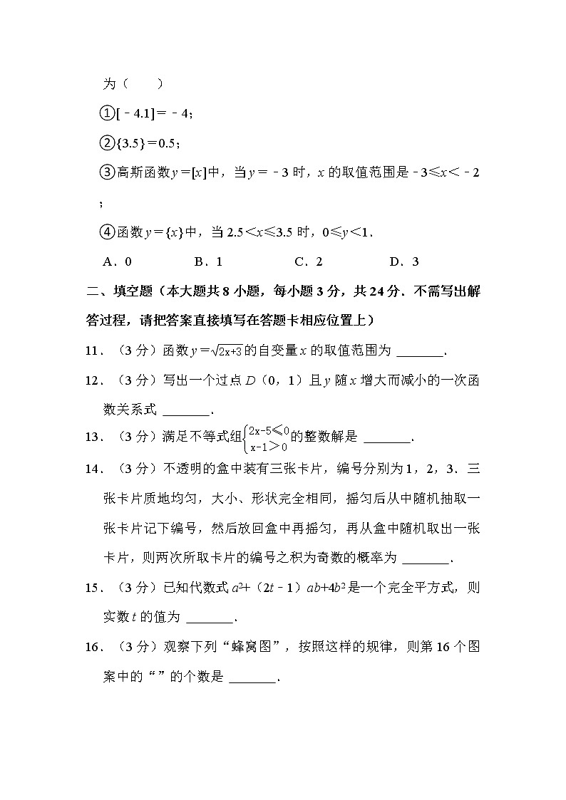 2022年黑龙江省大庆市中考数学试卷解析版03