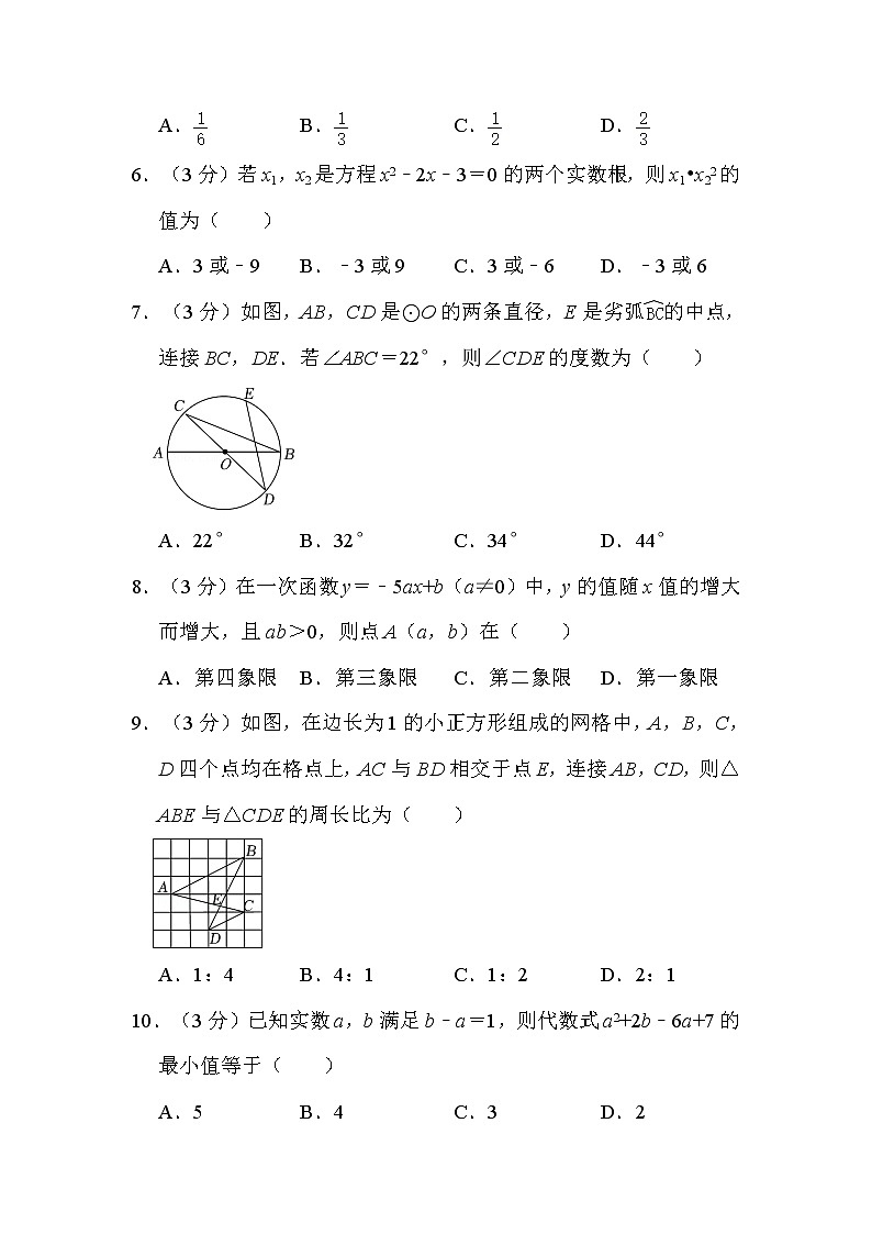 2022年內(nèi)蒙古包頭市中考數(shù)學(xué)試卷解析版第2頁(yè)