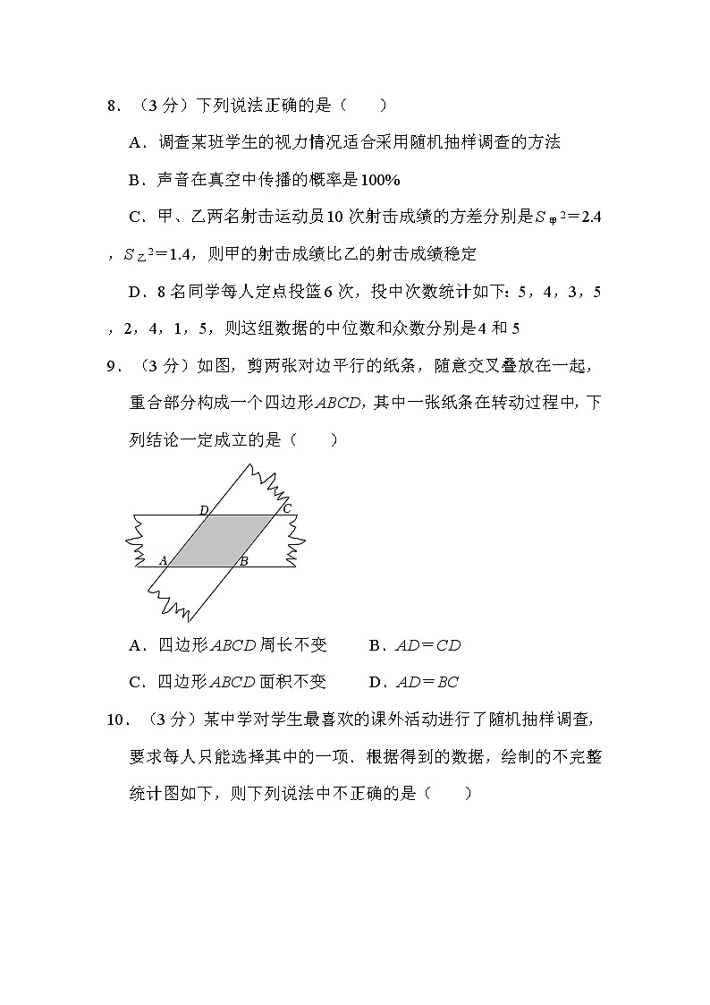 2022年内蒙古赤峰市中考数学试卷解析版第3页