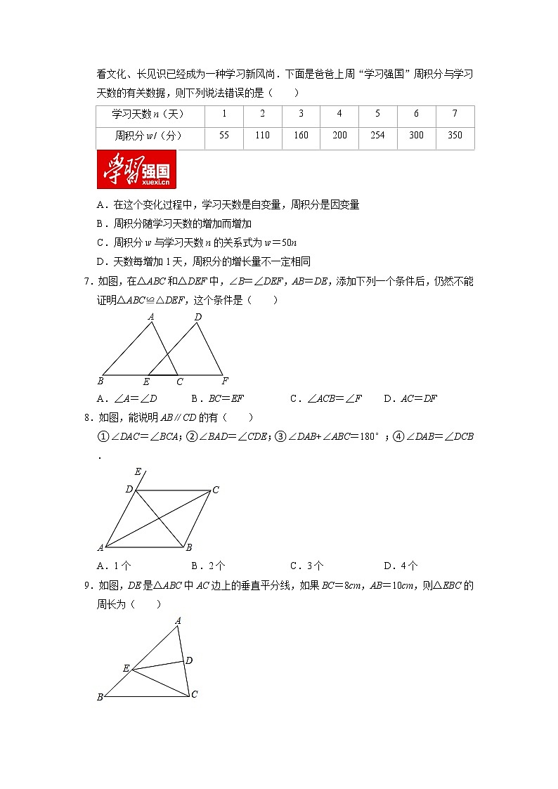广东省深圳市龙岗区平湖24校2021-2022学年七年级下学期期末联考数学试题(含答案)02