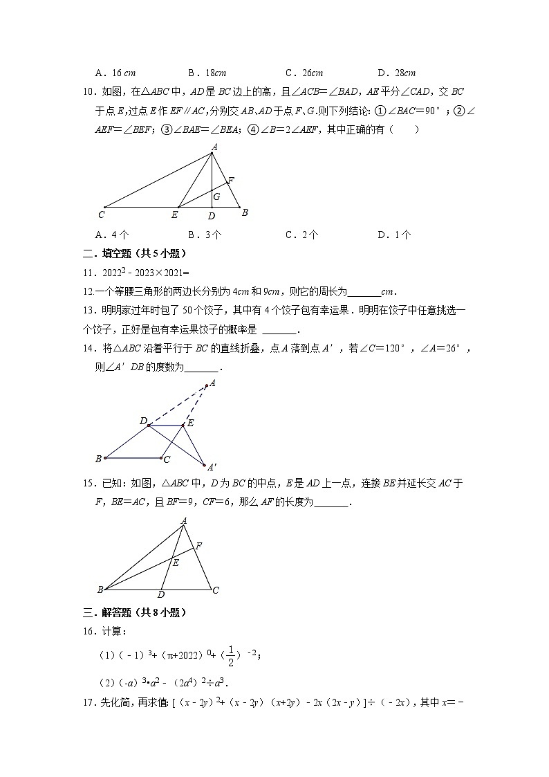 广东省深圳市龙岗区平湖24校2021-2022学年七年级下学期期末联考数学试题(含答案)03