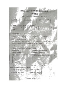 湖南省衡陽市耒陽市2021-2022學(xué)年七年級下學(xué)期期末教學(xué)質(zhì)量檢測數(shù)學(xué)試題(含答案)